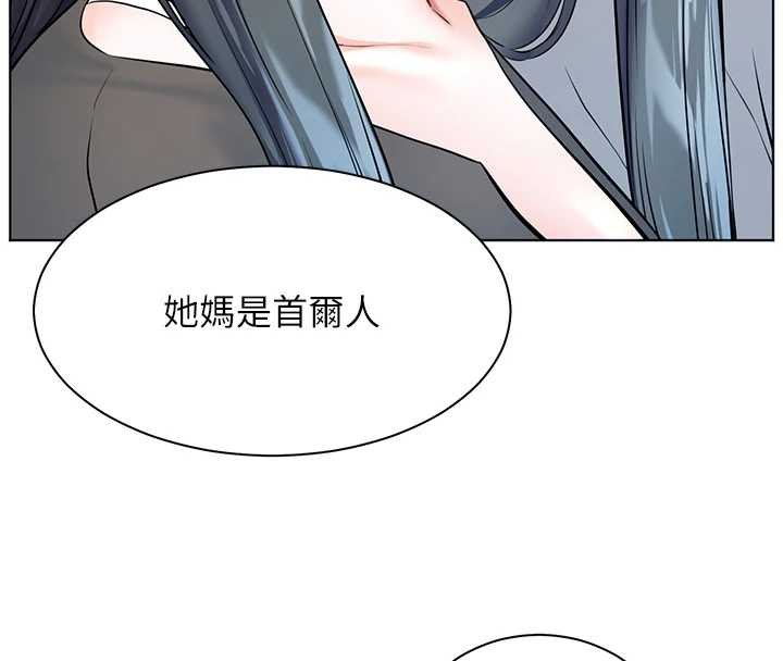 老师的亲密指导 - 第92話-妨礙初次探索的電燈泡 - page 126