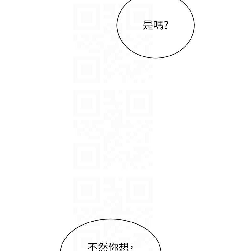 老师的亲密指导 - 第92話-妨礙初次探索的電燈泡 - page 127