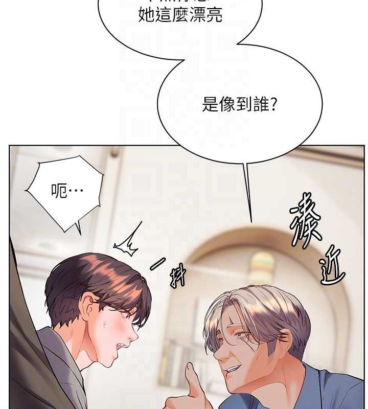 老师的亲密指导 - 第92話-妨礙初次探索的電燈泡 - page 128