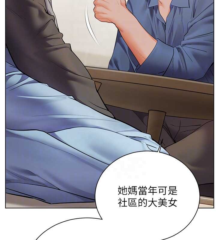 老师的亲密指导 - 第92話-妨礙初次探索的電燈泡 - page 129