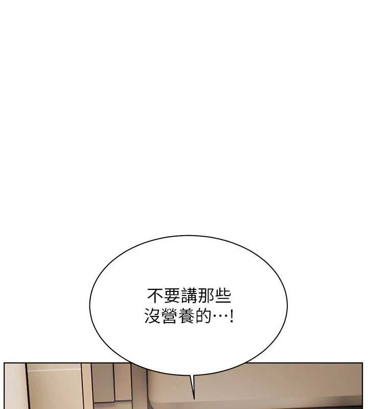 老师的亲密指导 - 第92話-妨礙初次探索的電燈泡 - page 131