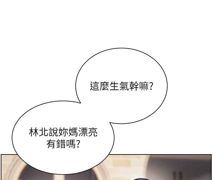 老师的亲密指导 - 第92話-妨礙初次探索的電燈泡 - page 134