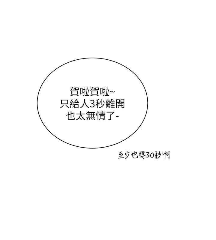 老师的亲密指导 - 第92話-妨礙初次探索的電燈泡 - page 136