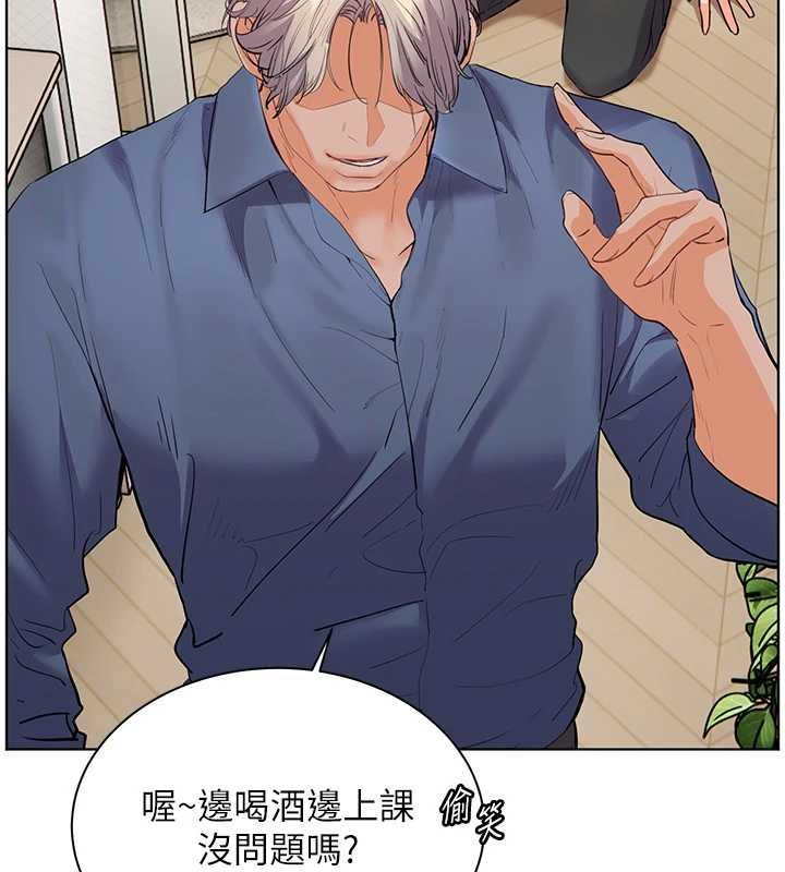 老师的亲密指导 - 第92話-妨礙初次探索的電燈泡 - page 142