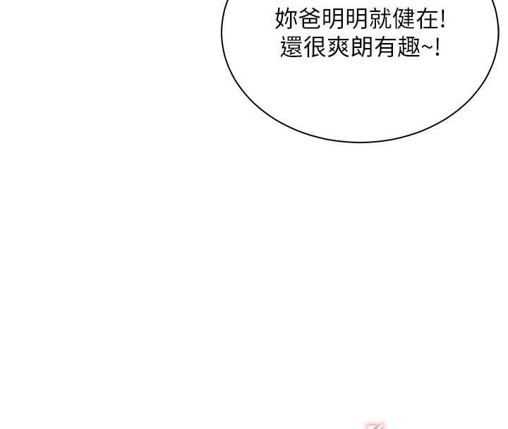 老师的亲密指导 - 第92話-妨礙初次探索的電燈泡 - page 153