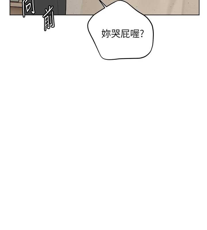 老师的亲密指导 - 第92話-妨礙初次探索的電燈泡 - page 163