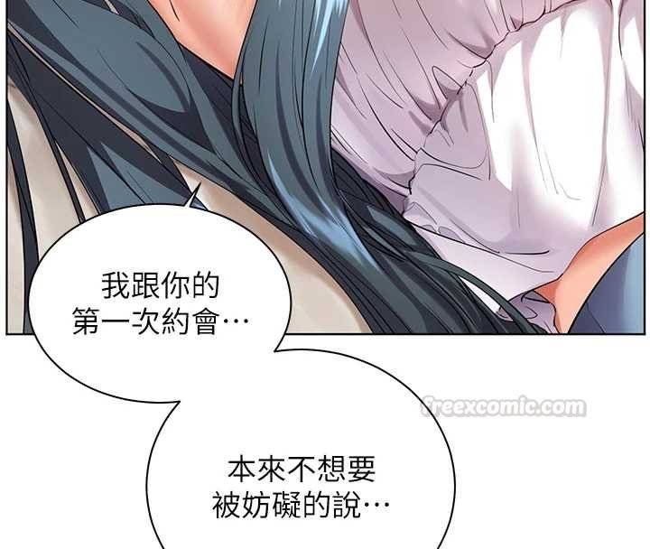 老师的亲密指导 - 第92話-妨礙初次探索的電燈泡 - page 165