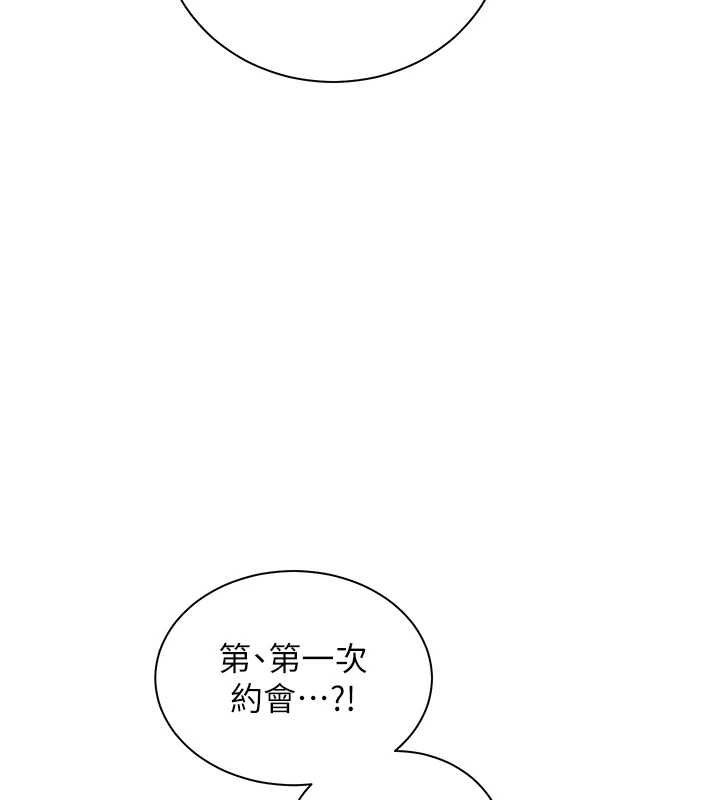 老师的亲密指导 - 第92話-妨礙初次探索的電燈泡 - page 166