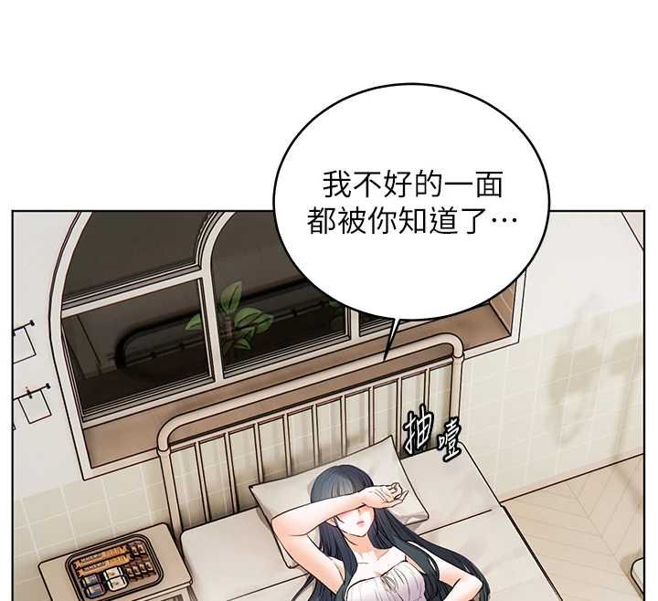 老师的亲密指导 - 第92話-妨礙初次探索的電燈泡 - page 169