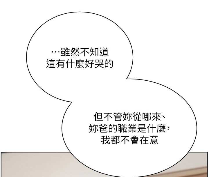老师的亲密指导 - 第92話-妨礙初次探索的電燈泡 - page 173