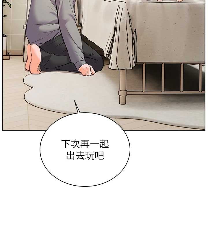 老师的亲密指导 - 第92話-妨礙初次探索的電燈泡 - page 181