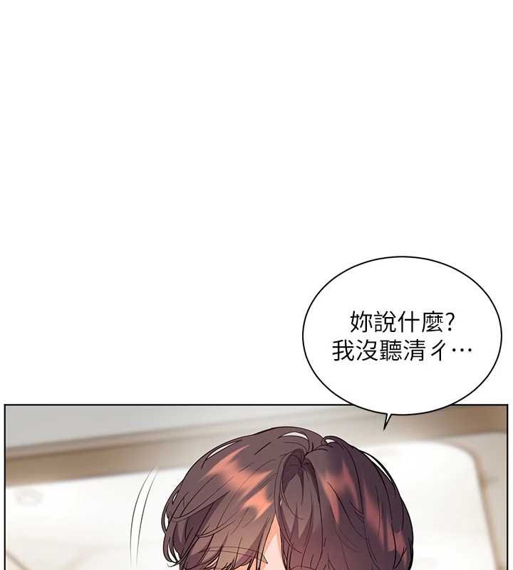 老师的亲密指导 - 第92話-妨礙初次探索的電燈泡 - page 186