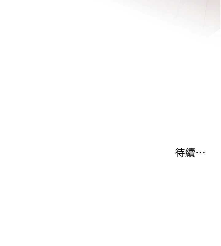 老师的亲密指导 - 第92話-妨礙初次探索的電燈泡 - page 193