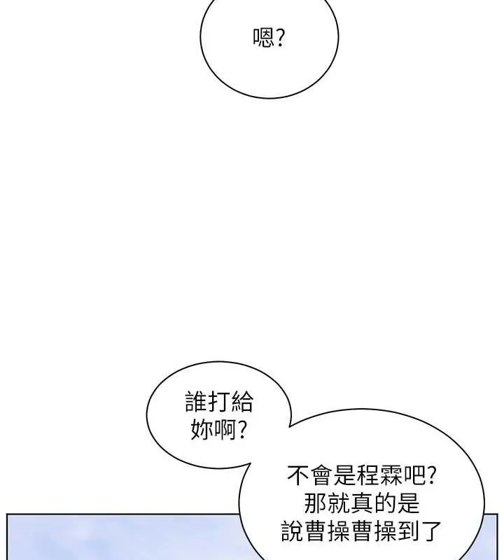 老师的亲密指导 - 第43話-滾燙的金色誘惑 - page 2