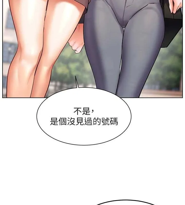 老师的亲密指导 - 第43話-滾燙的金色誘惑 - page 4