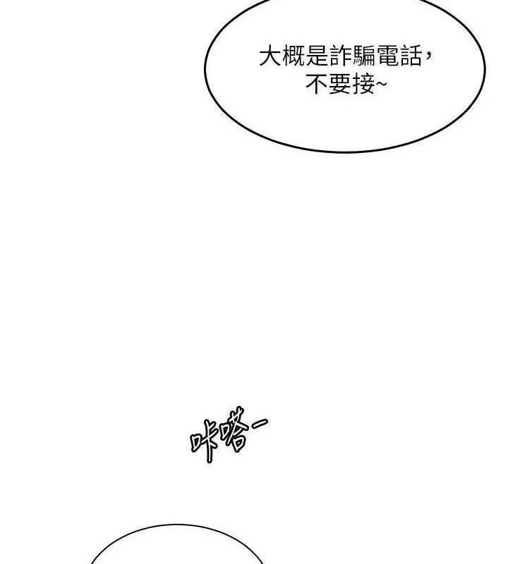 老师的亲密指导 - 第43話-滾燙的金色誘惑 - page 5