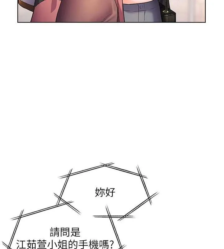 老师的亲密指导 - 第43話-滾燙的金色誘惑 - page 7