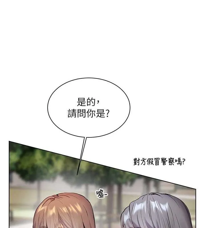老师的亲密指导 - 第43話-滾燙的金色誘惑 - page 9