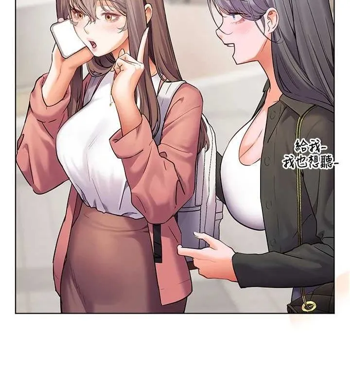 老师的亲密指导 - 第43話-滾燙的金色誘惑 - page 10