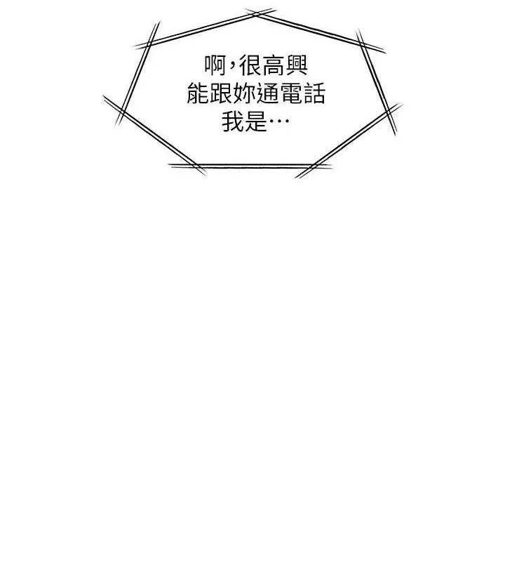 老师的亲密指导 - 第43話-滾燙的金色誘惑 - page 11