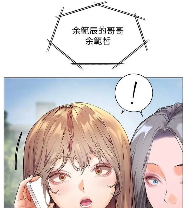 老师的亲密指导 - 第43話-滾燙的金色誘惑 - page 12