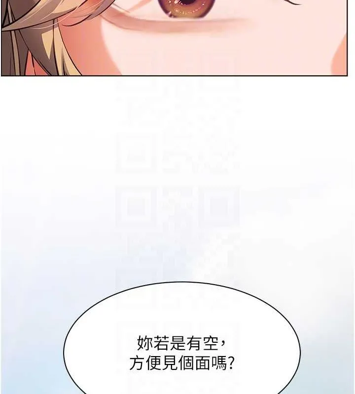老师的亲密指导 - 第43話-滾燙的金色誘惑 - page 17