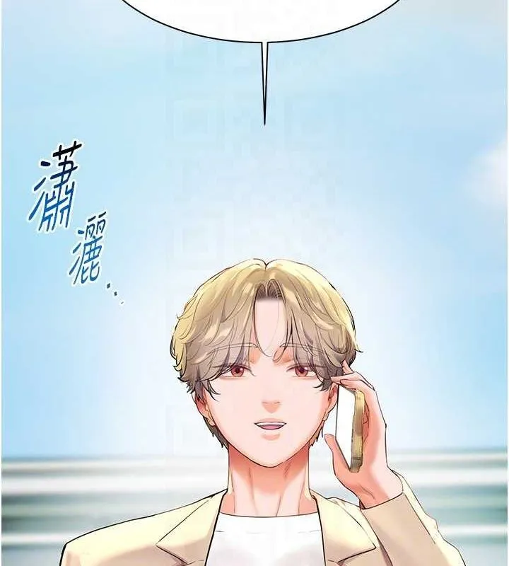 老师的亲密指导 - 第43話-滾燙的金色誘惑 - page 18