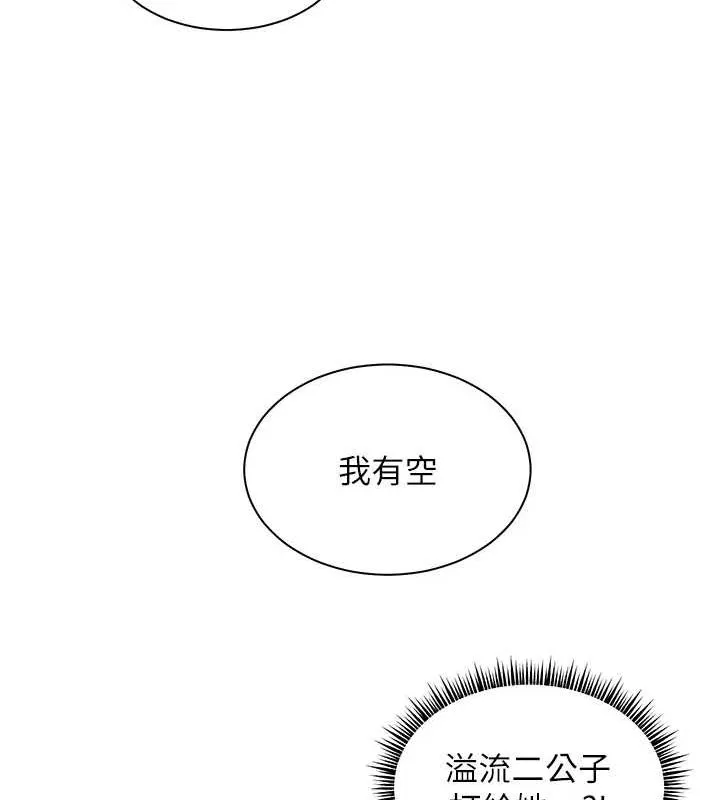 老师的亲密指导 - 第43話-滾燙的金色誘惑 - page 26