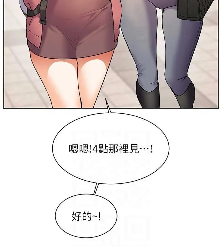 老师的亲密指导 - 第43話-滾燙的金色誘惑 - page 28