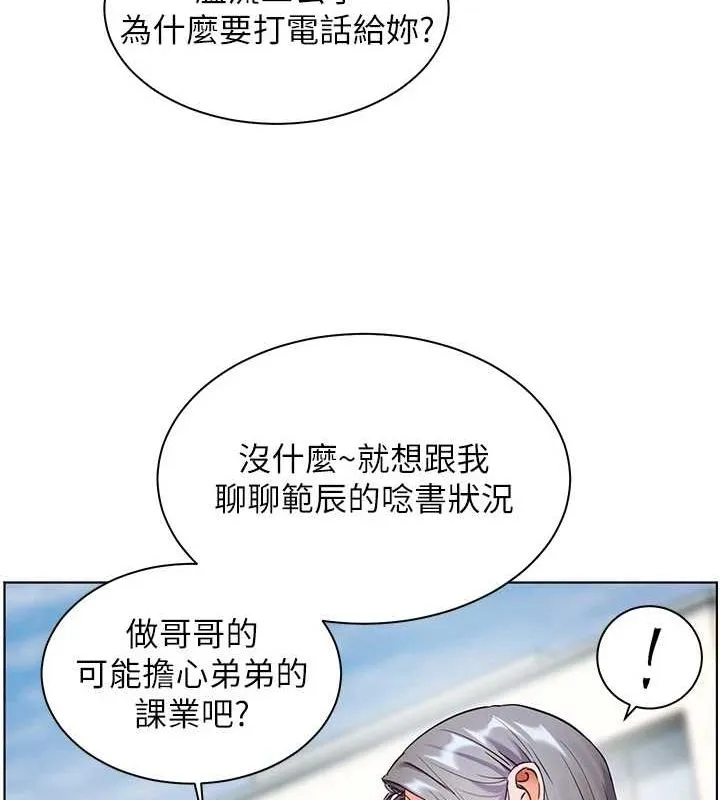 老师的亲密指导 - 第43話-滾燙的金色誘惑 - page 31