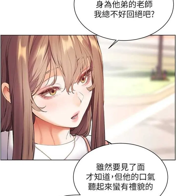 老师的亲密指导 - 第43話-滾燙的金色誘惑 - page 34