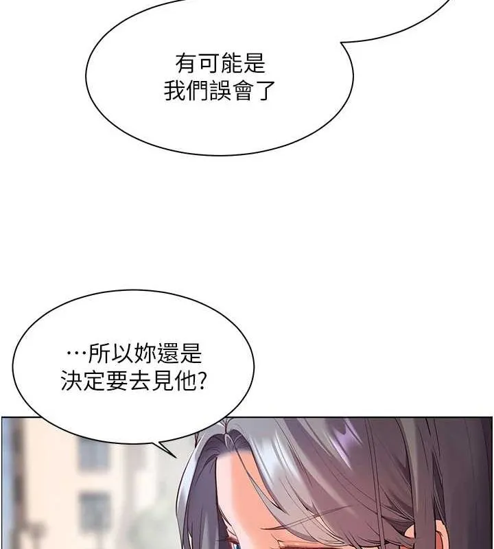 老师的亲密指导 - 第43話-滾燙的金色誘惑 - page 35