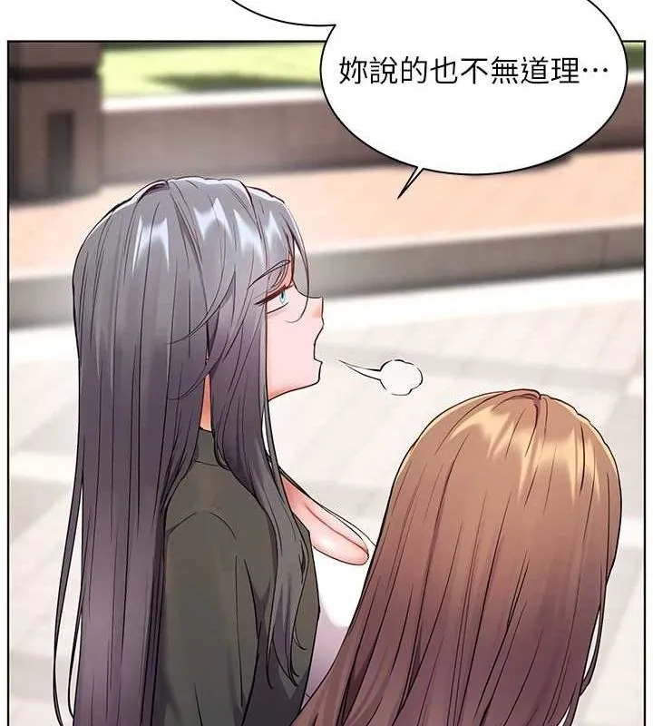 老师的亲密指导 - 第43話-滾燙的金色誘惑 - page 40
