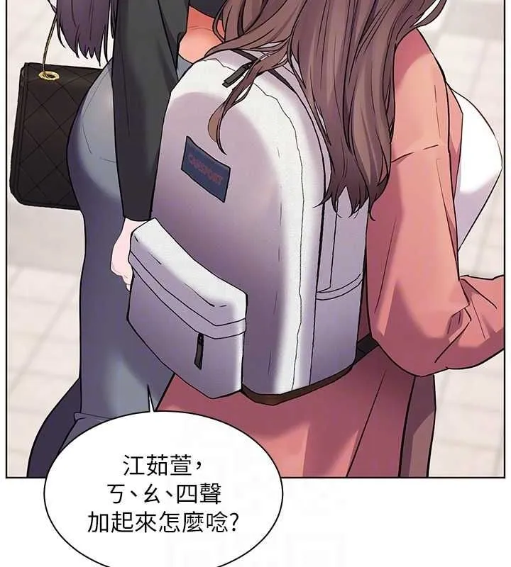 老师的亲密指导 - 第43話-滾燙的金色誘惑 - page 41