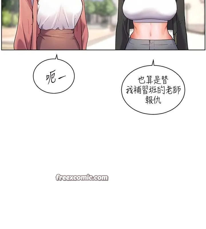 老师的亲密指导 - 第43話-滾燙的金色誘惑 - page 45