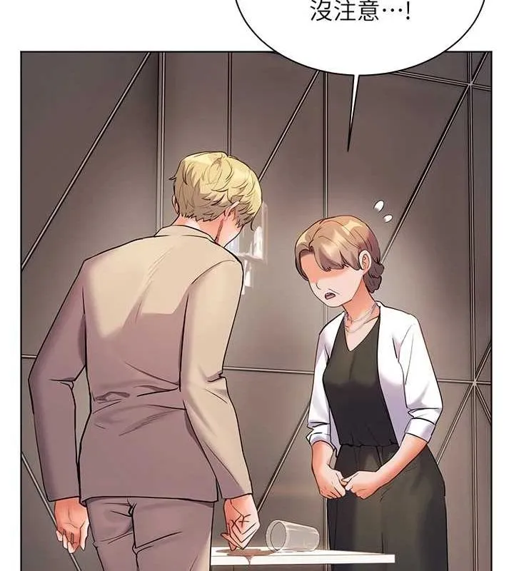 老师的亲密指导 - 第43話-滾燙的金色誘惑 - page 54