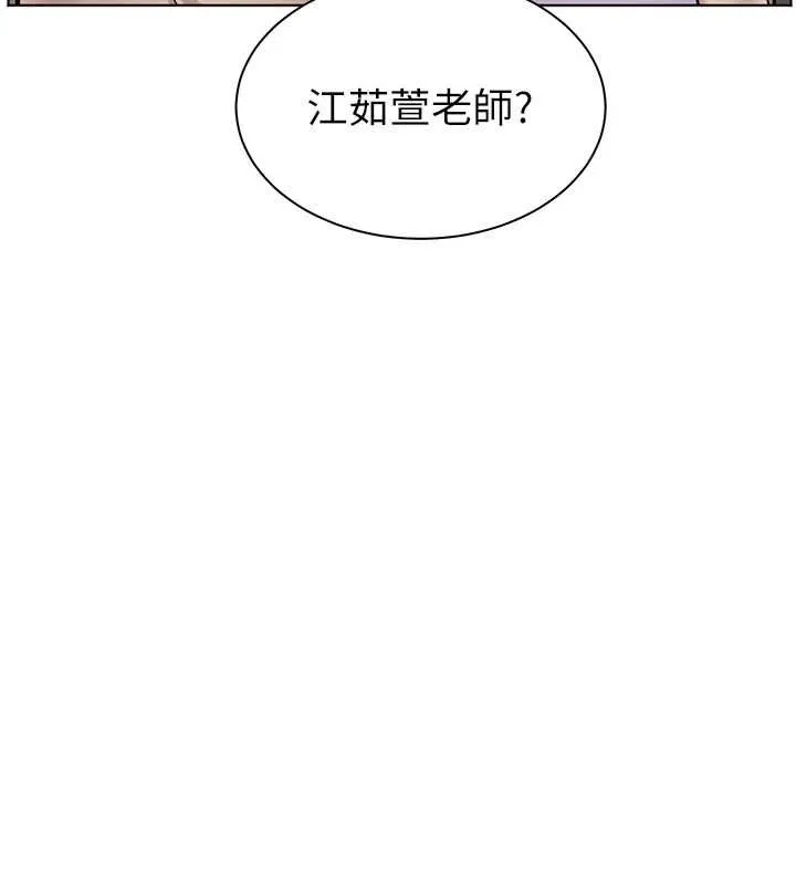 老师的亲密指导 - 第43話-滾燙的金色誘惑 - page 66