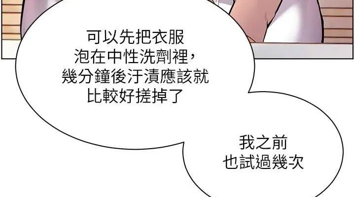 老师的亲密指导 - 第43話-滾燙的金色誘惑 - page 76