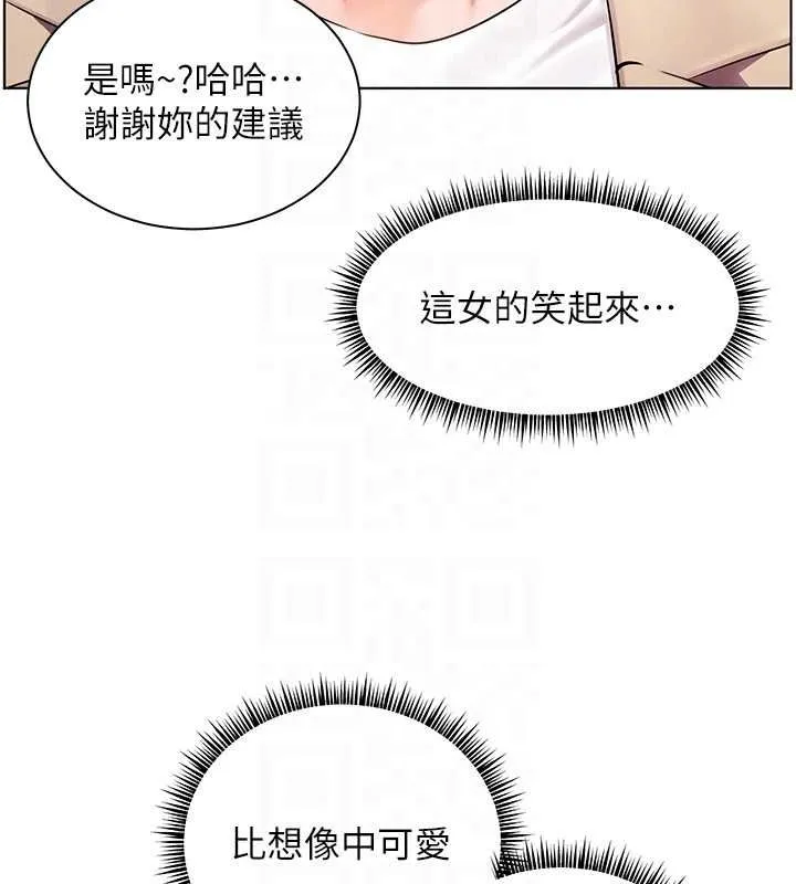 老师的亲密指导 - 第43話-滾燙的金色誘惑 - page 80