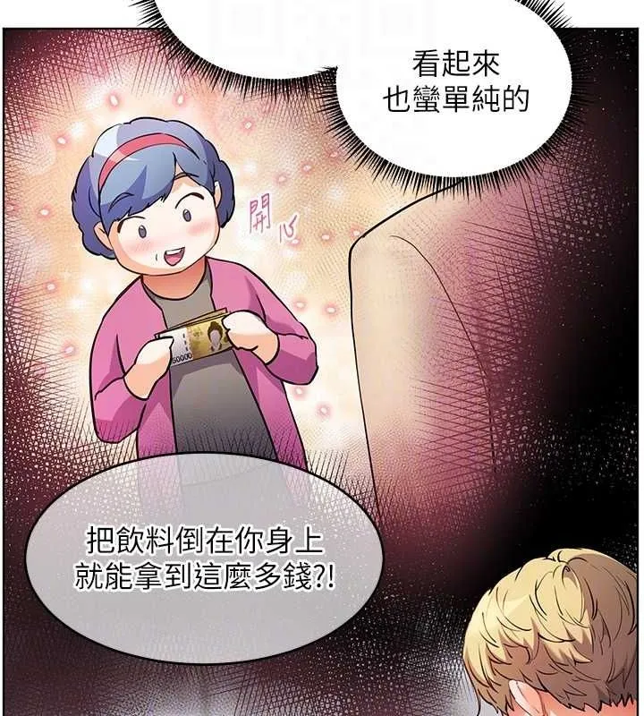 老师的亲密指导 - 第43話-滾燙的金色誘惑 - page 81