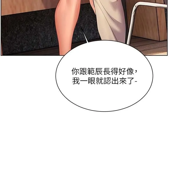 老师的亲密指导 - 第43話-滾燙的金色誘惑 - page 83