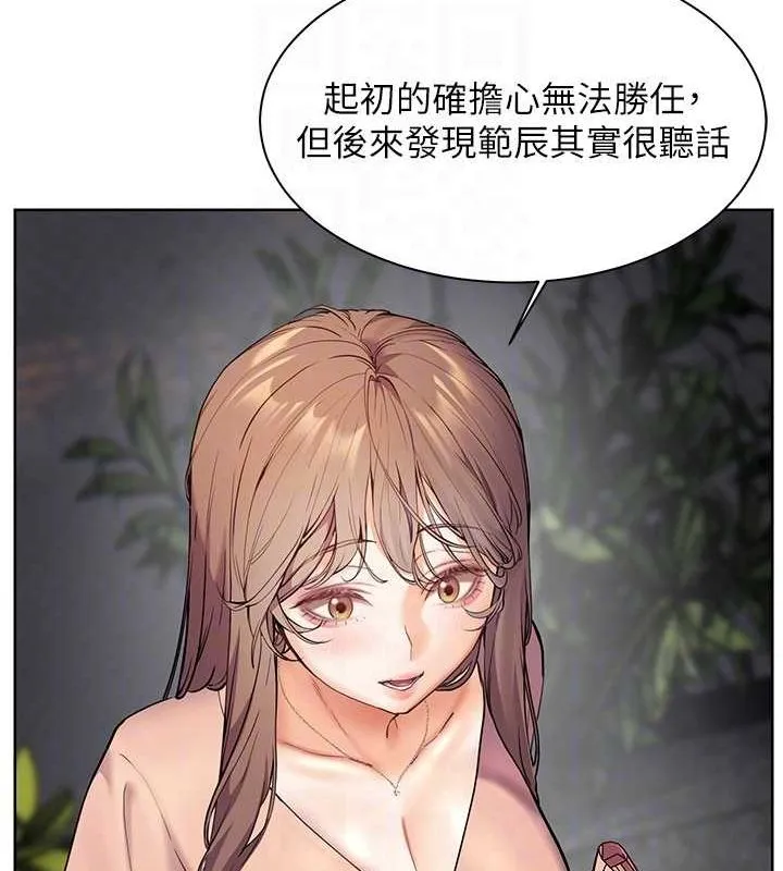 老师的亲密指导 - 第43話-滾燙的金色誘惑 - page 87