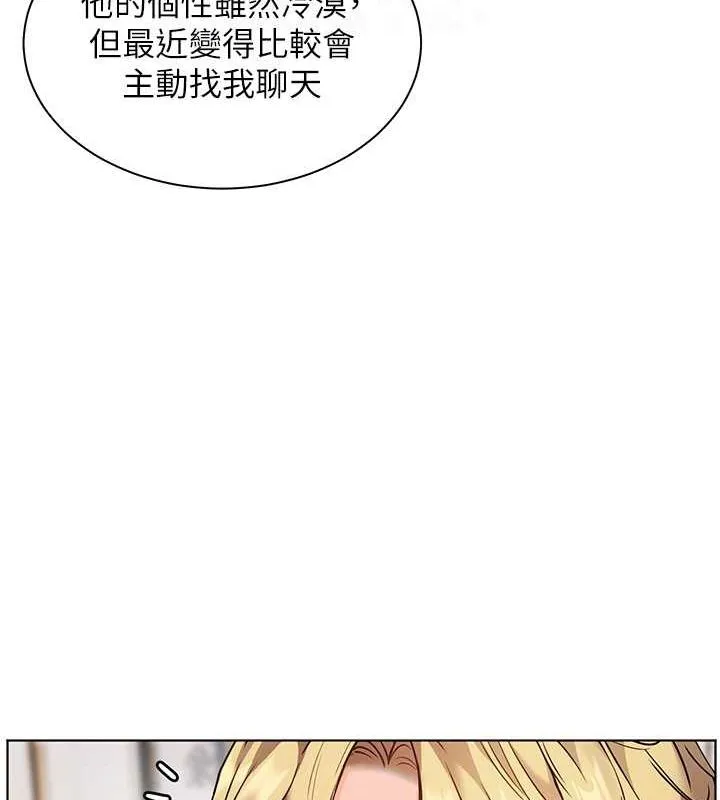 老师的亲密指导 - 第43話-滾燙的金色誘惑 - page 89