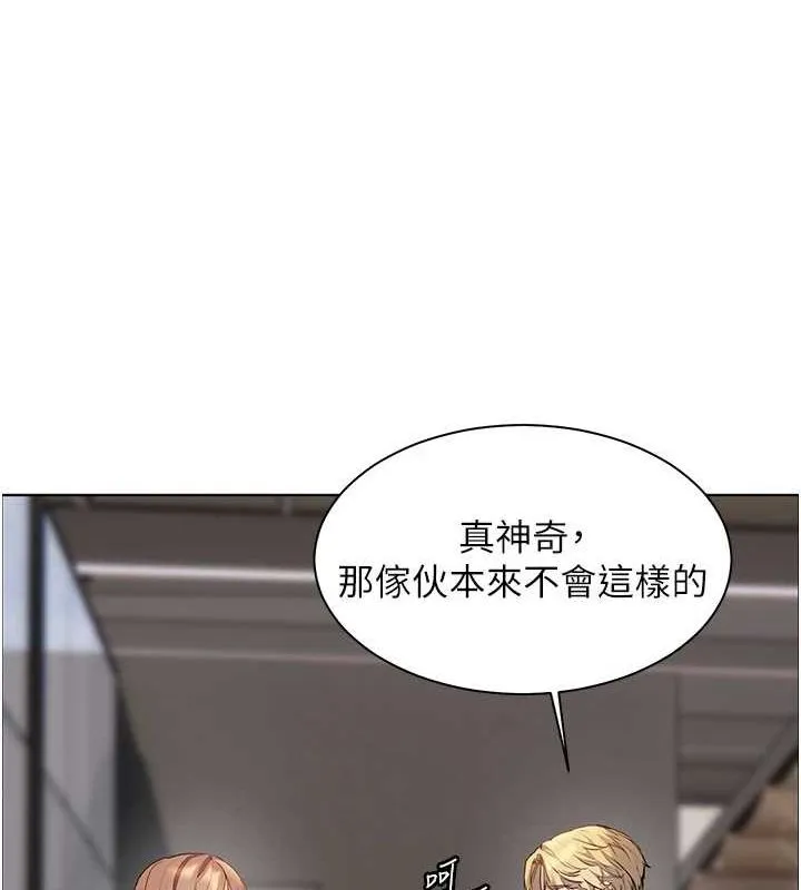 老师的亲密指导 - 第43話-滾燙的金色誘惑 - page 91
