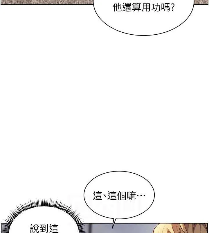 老师的亲密指导 - 第43話-滾燙的金色誘惑 - page 93