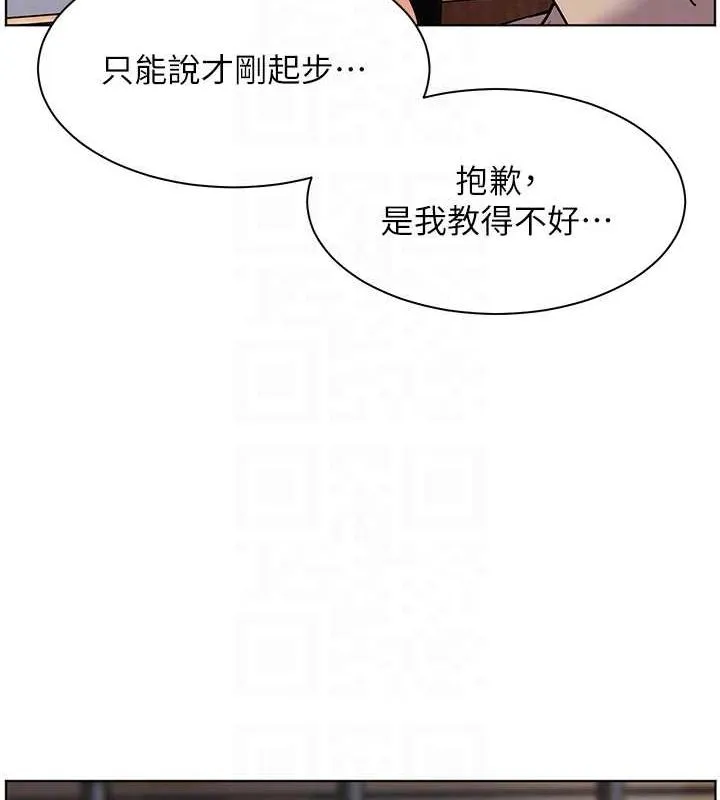 老师的亲密指导 - 第43話-滾燙的金色誘惑 - page 95