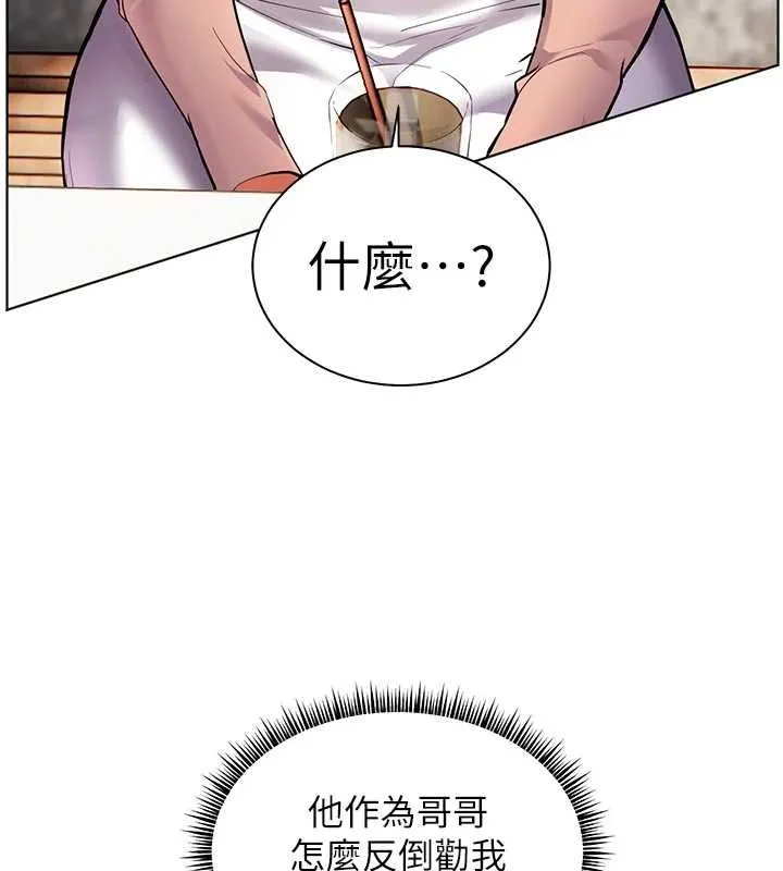 老师的亲密指导 - 第43話-滾燙的金色誘惑 - page 100