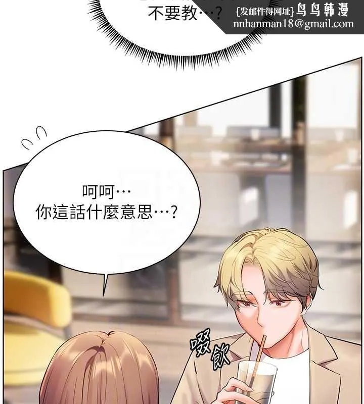 老师的亲密指导 - 第43話-滾燙的金色誘惑 - page 101