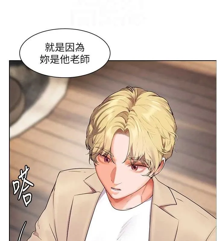 老师的亲密指导 - 第43話-滾燙的金色誘惑 - page 104