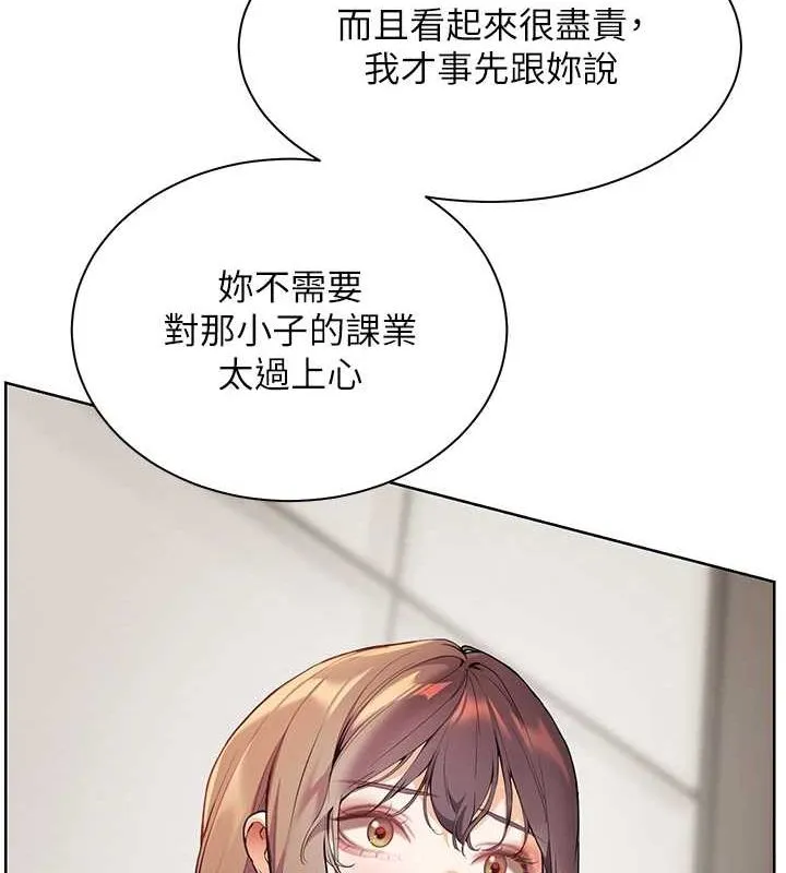 老师的亲密指导 - 第43話-滾燙的金色誘惑 - page 106